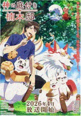 雪落无声动画海报