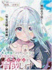 北纬三十度的风漫画封面