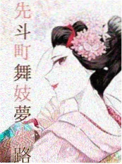 纸上剧场漫画封面